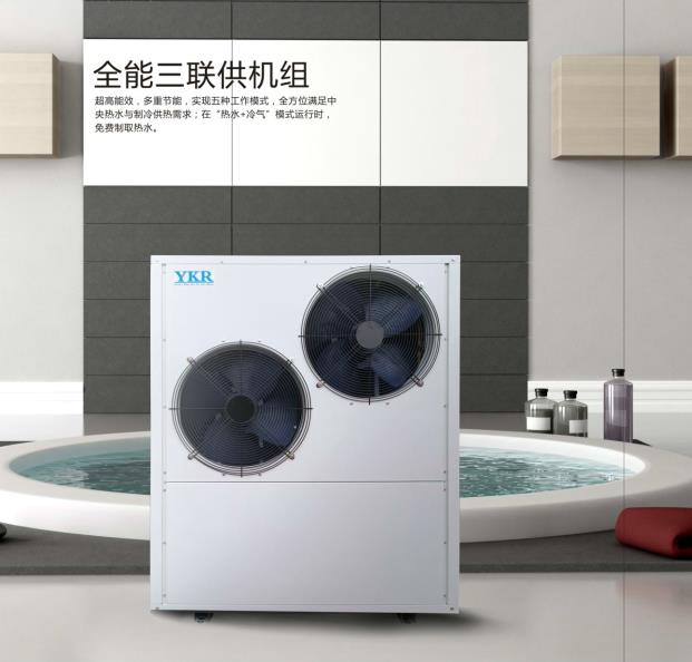 全能三联供给组