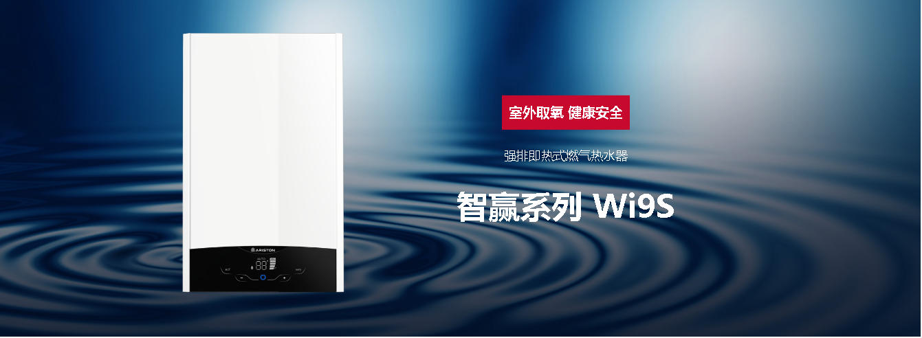 智赢系列 Wi9S