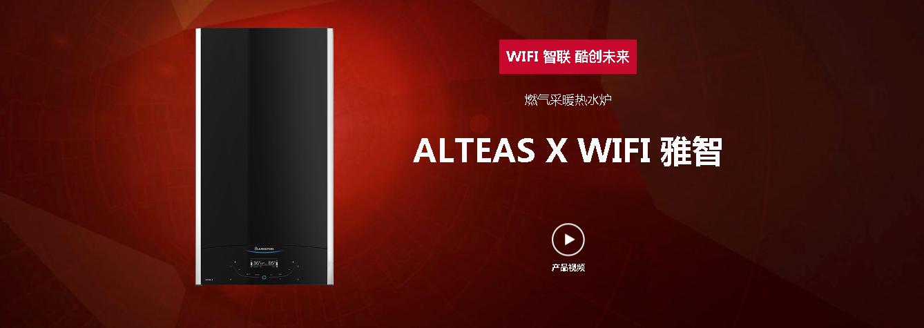 ALTEAS X WIFI 雅智