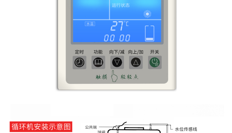 泸州热水工程