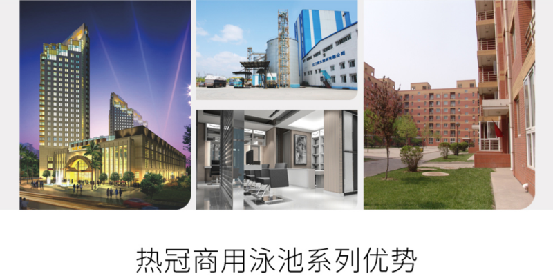泸州热水工程