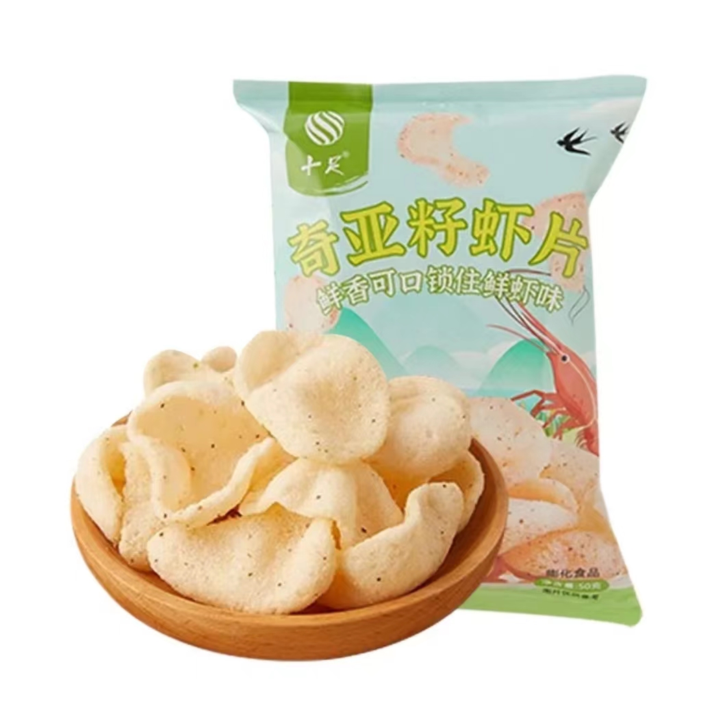 十足奇亚籽虾片