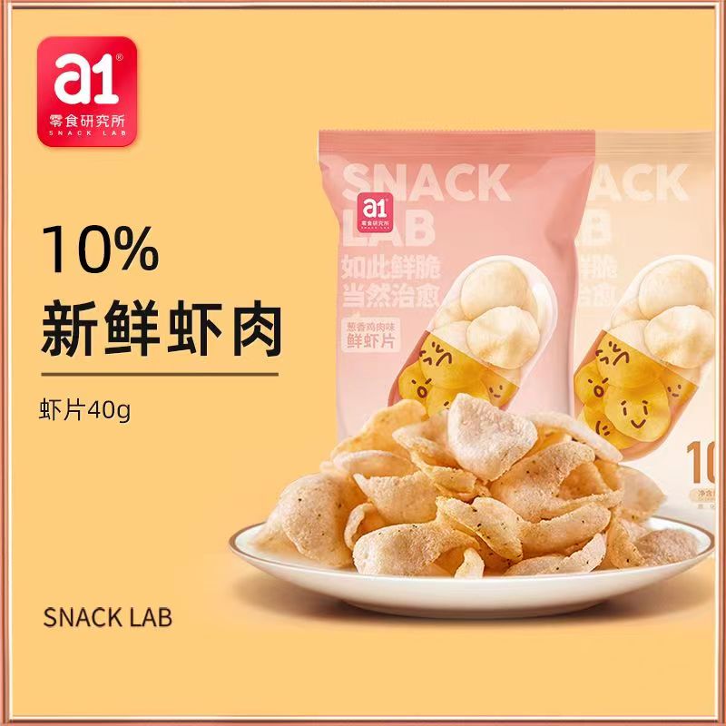 A1零食研究所-虾片