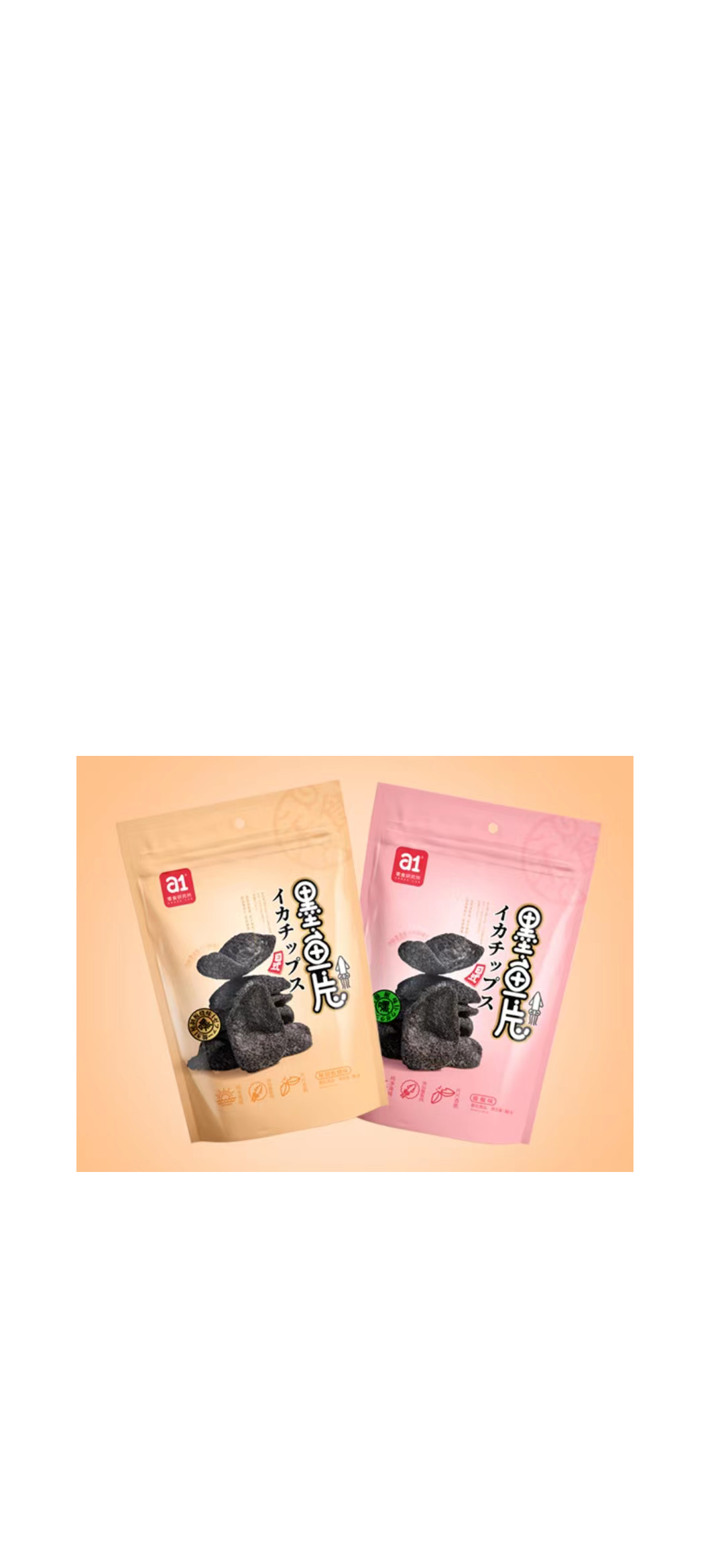 A1零食研究所-墨鱼片