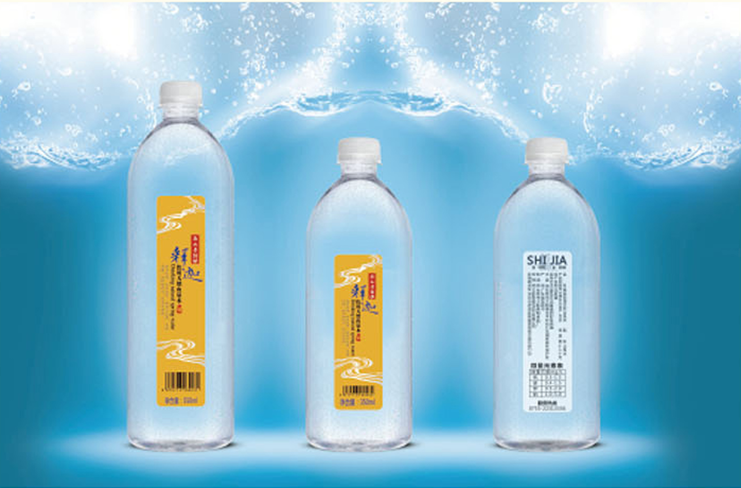 视觉：释迦山泉水包装设计