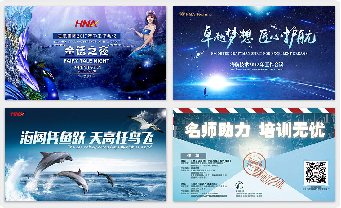 视觉：海报设计