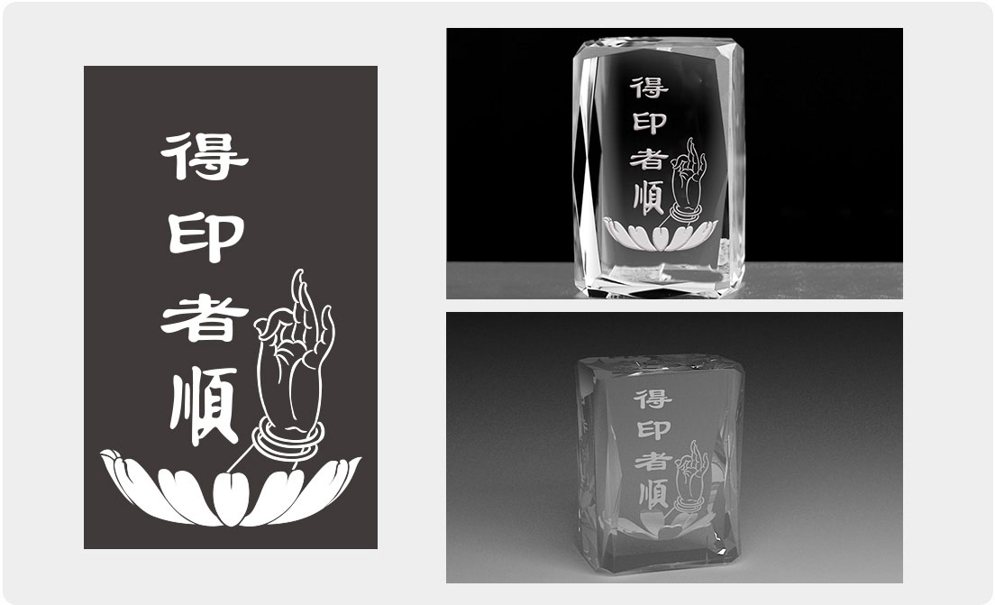 产品：水晶内雕产品设计
