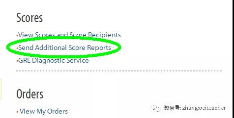 真经GRE-GRE送分流程