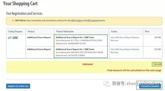 真经GRE-GRE送分流程