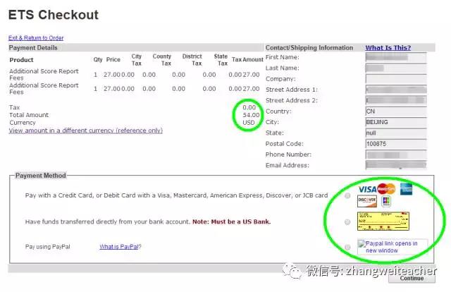 真经GRE-GRE送分流程