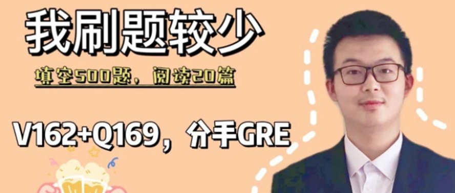 两星期二战GRE331，细数我的备考小技巧