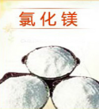 氯化镁