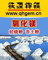 氧化镁 轻烧粉 苦土粉