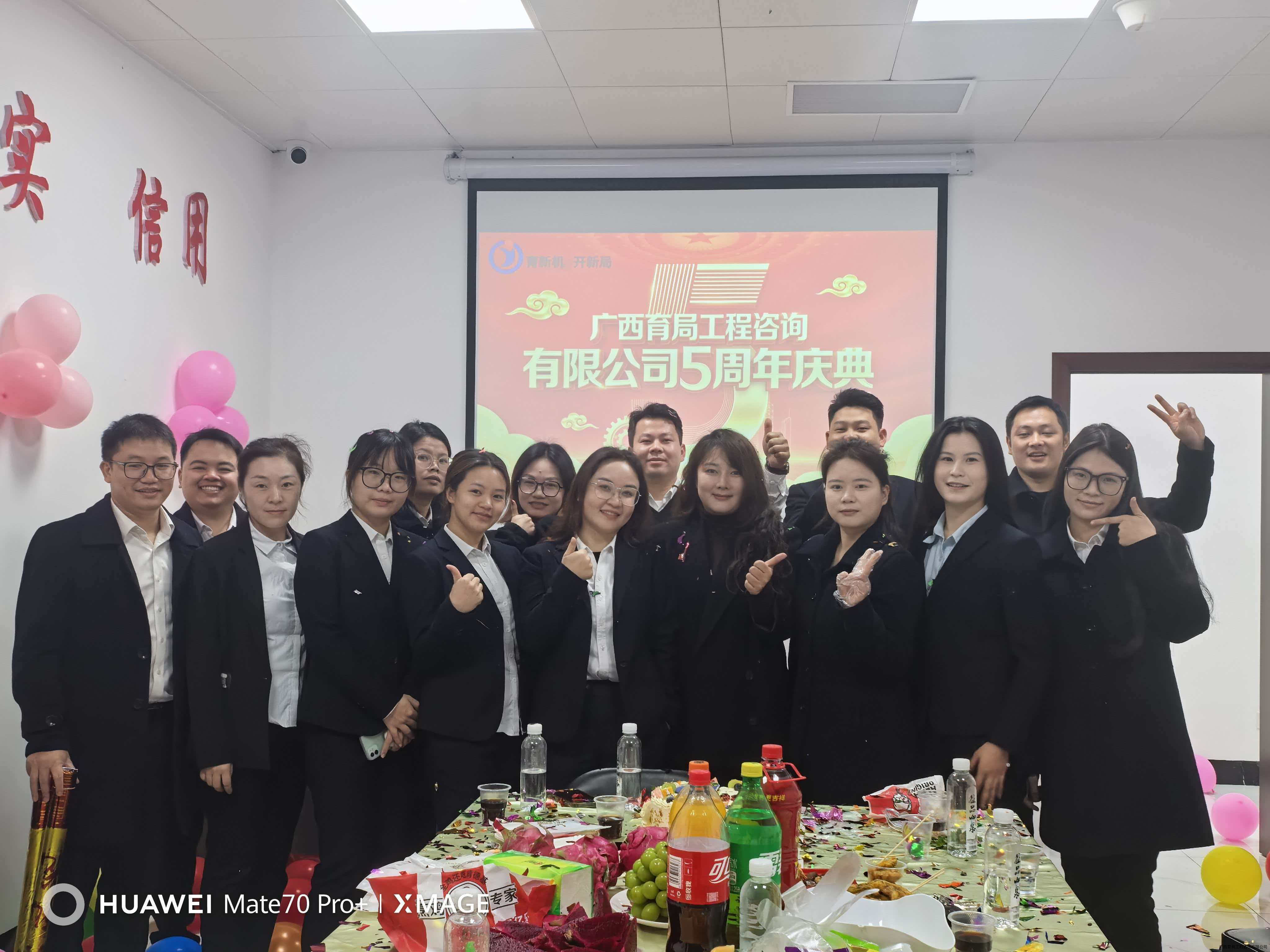 五载同行，感恩有你，筑梦远航