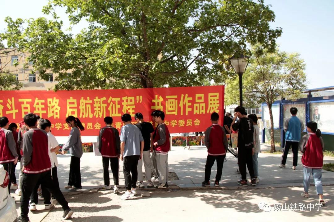 我校举办“学党史、铭党恩、跟党走”书画作品展