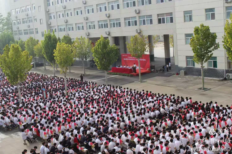 心向阳光赴山海 梦想启航再破浪——砀山铁路中学高中部2025—2026学年度开学典礼