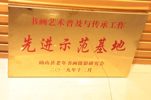 先进示范基地<br />
<div>
	<br />
</div>