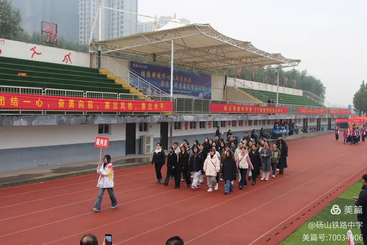 薪火燃新程，青春赴山海——砀山铁路中学第27届运动会全景纪实