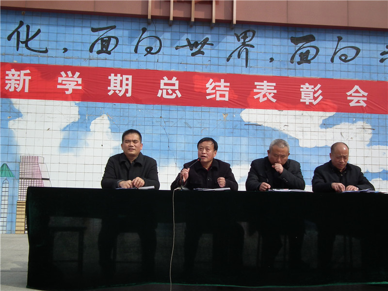 八年级组举行新学期表彰暨动员大会