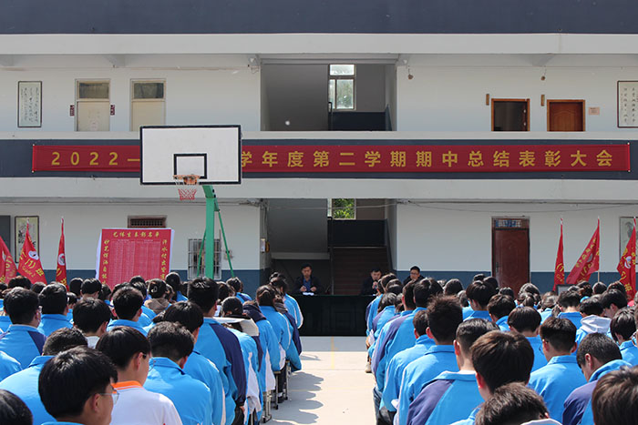 初心如磐，奋楫笃行 ——高一、高二年级部召开期中考试总结暨表彰大会