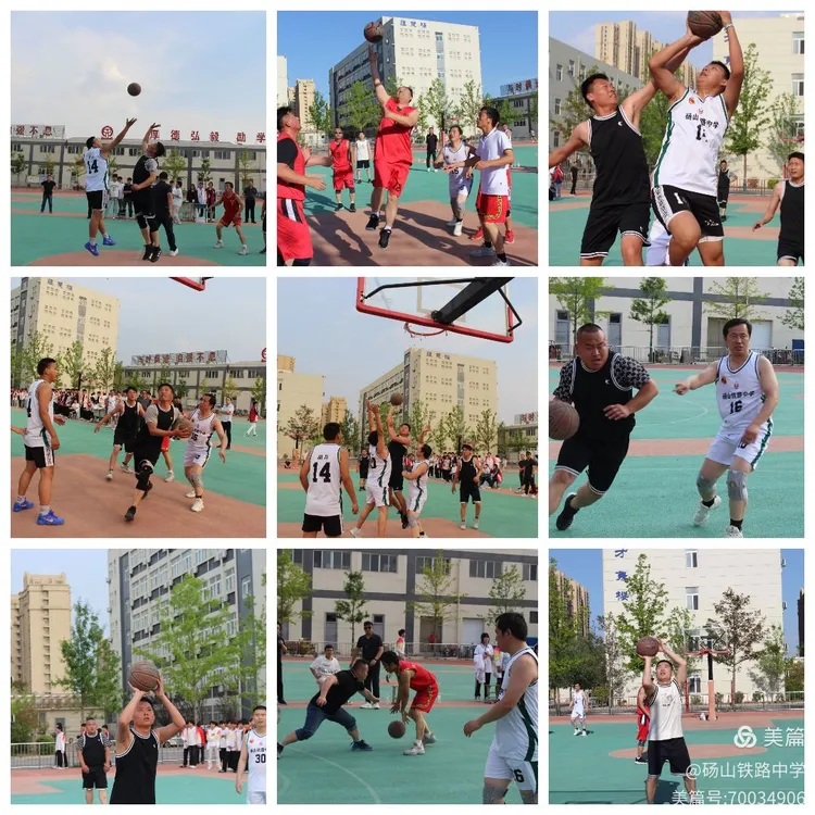 “篮”击青春 “打”出高格  ——砀山铁路中学高中部教职工篮球赛