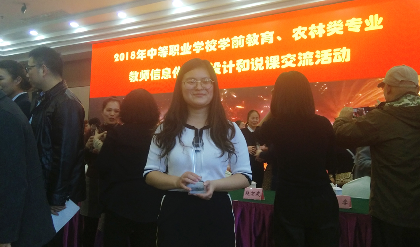 贾金鑫老师荣获中职说课国家大赛二等奖