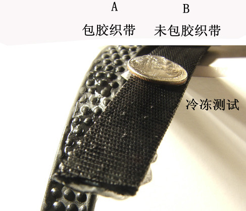 包胶织带抗寒测试