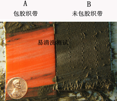 包胶织带易清洗测试