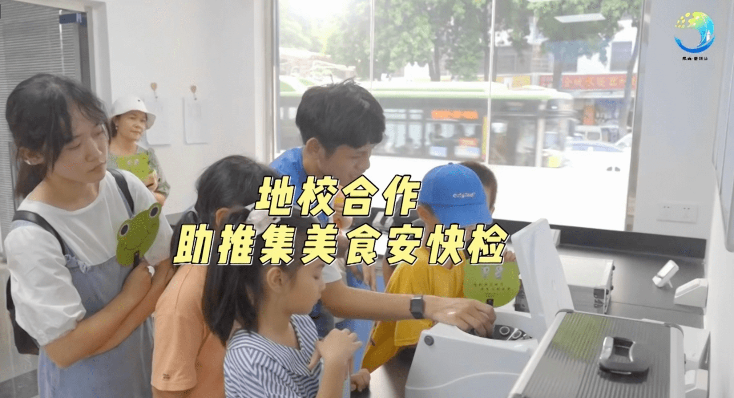 食品安全管教融合，地校合作助推食安快检室“升级”成为教育基地！