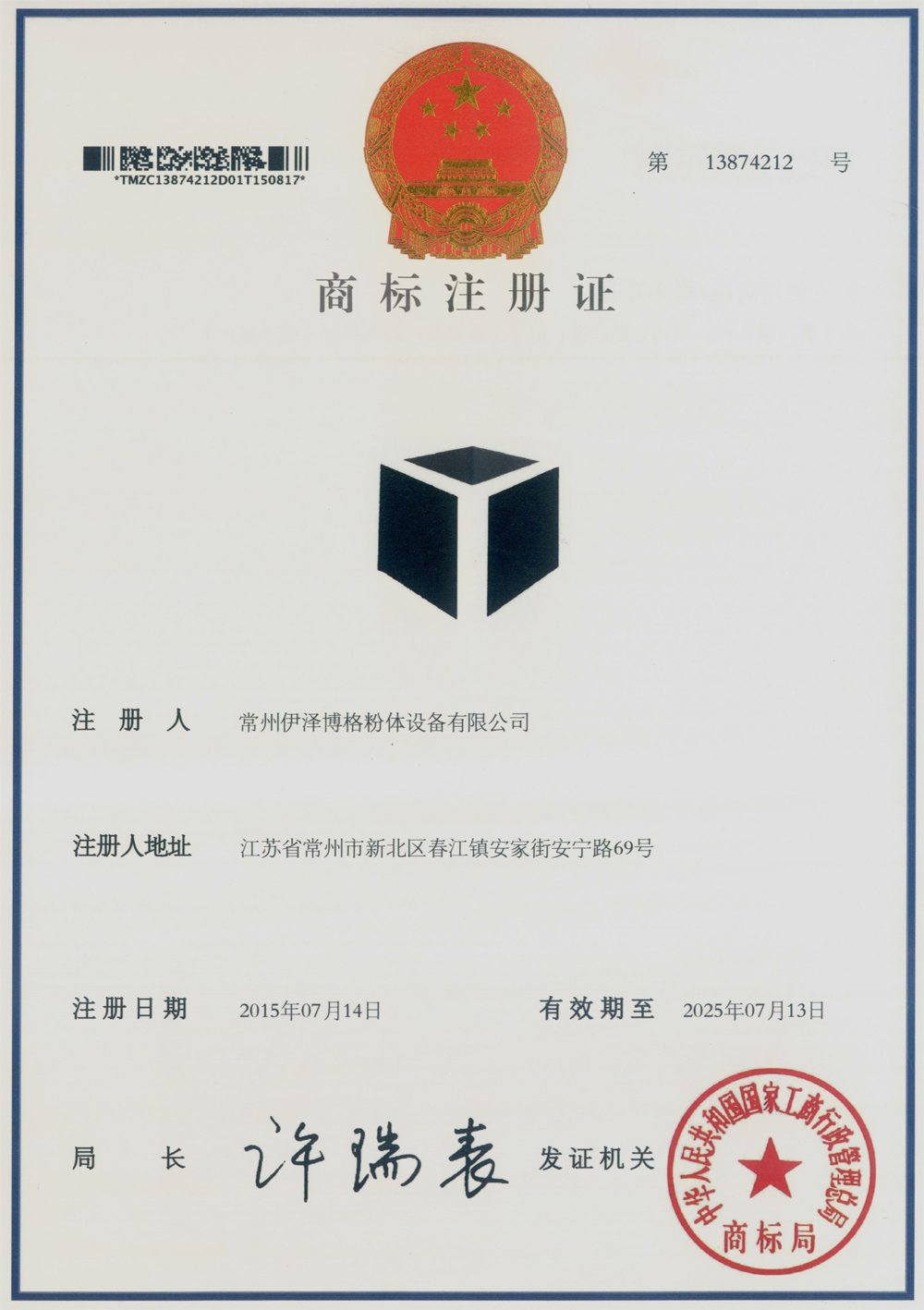 企業(yè)商標(biāo)