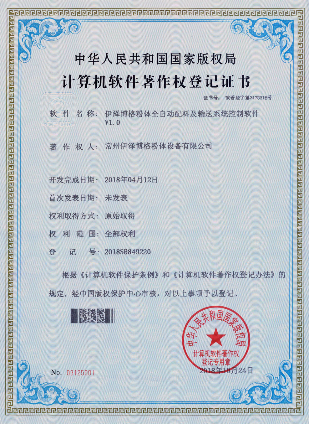 企業(yè)證書(shū)