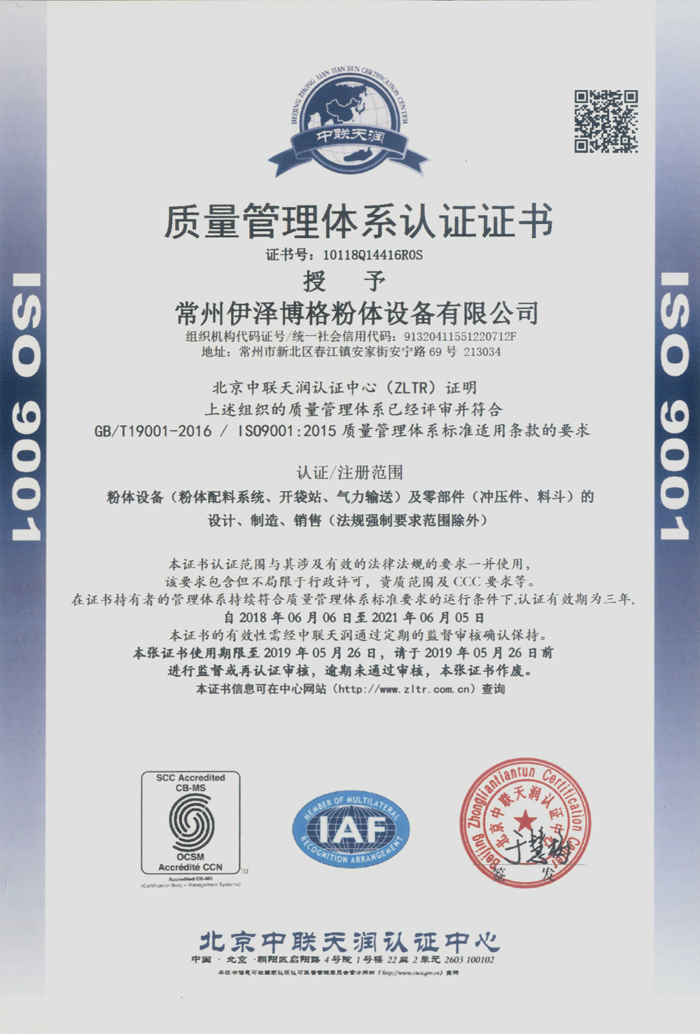 企業(yè)證書(shū)