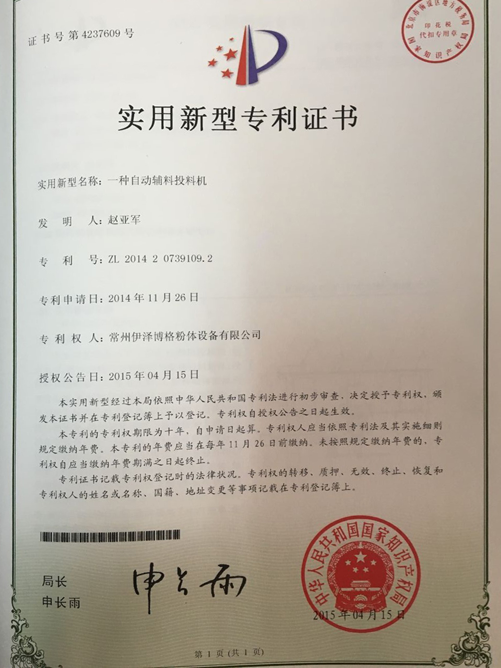 企業(yè)證書(shū)