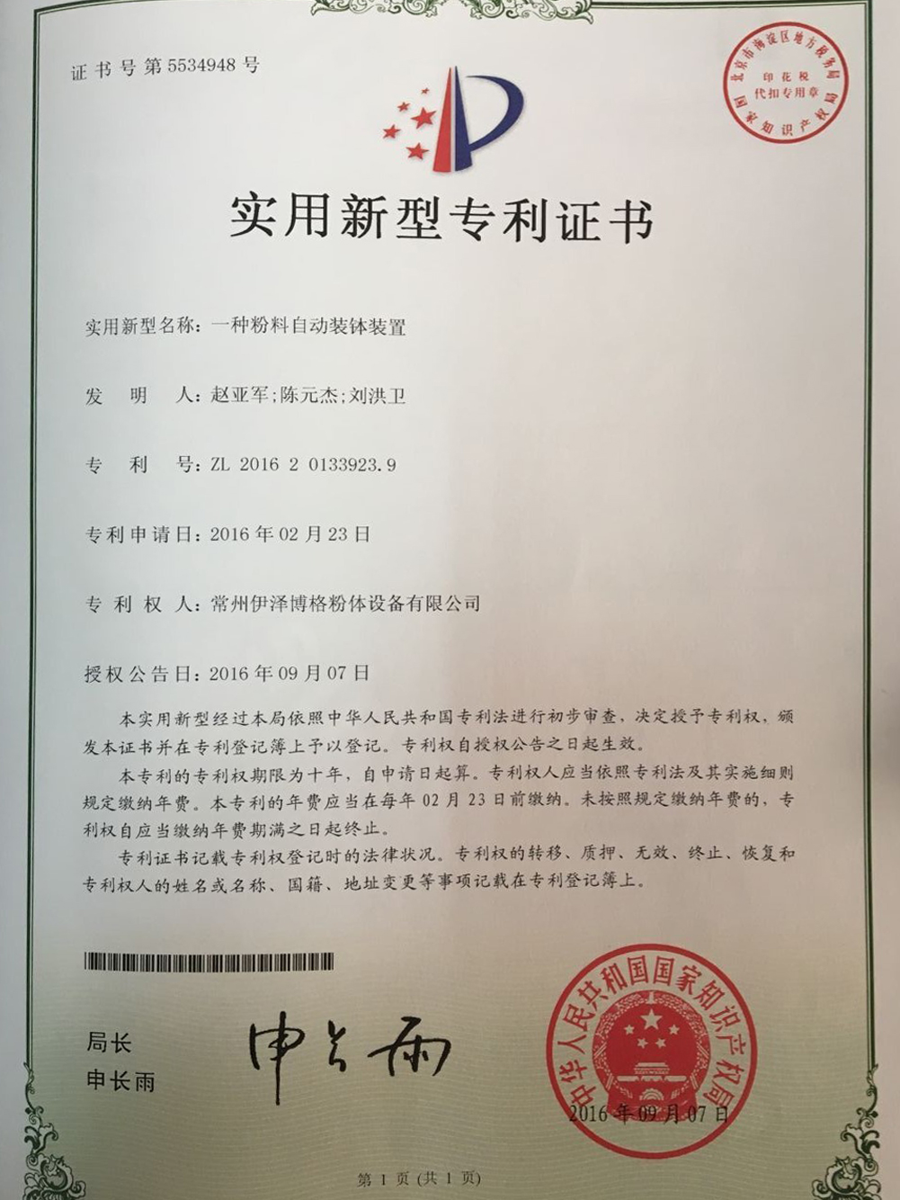 企業(yè)證書(shū)