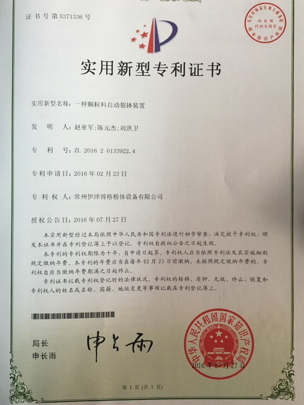 企業(yè)證書(shū)