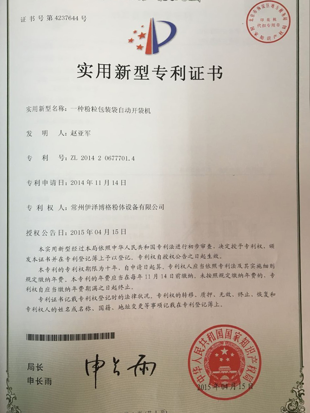 企業(yè)證書(shū)