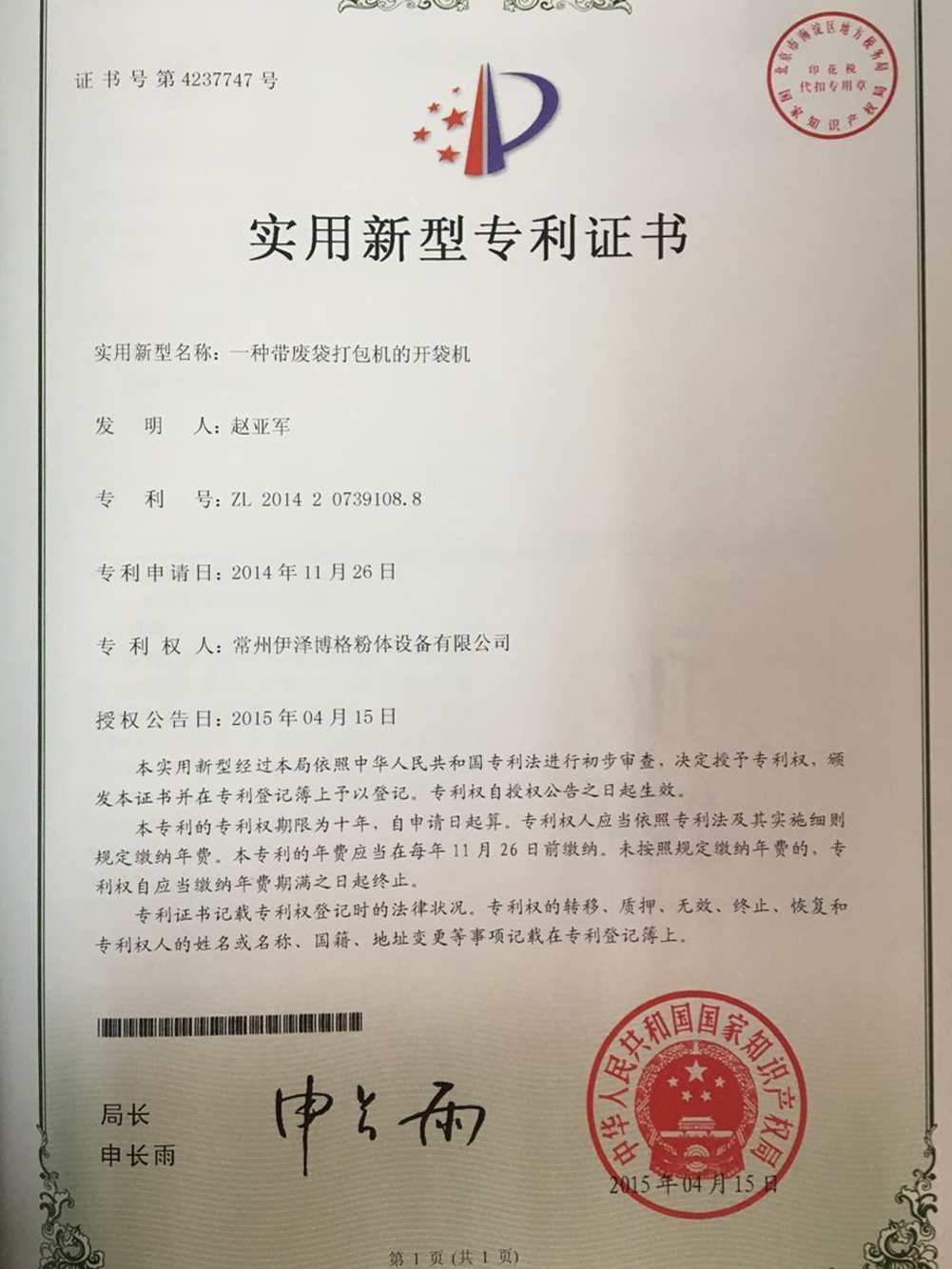 企業(yè)證書(shū)