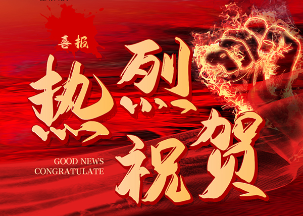 热烈祝贺中国铁路南昌局集团有限公司鹰潭工务机械段高铁重伤焊复首战告捷