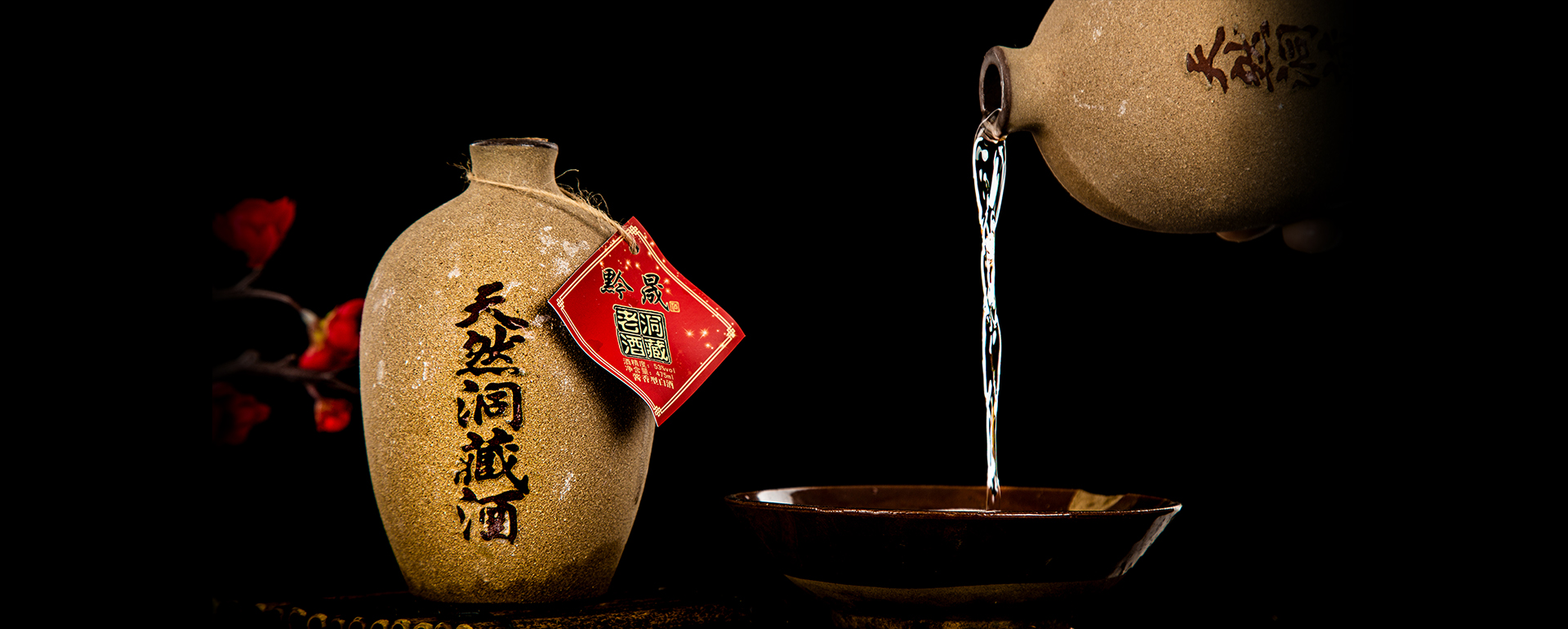 翔酒私藏级
