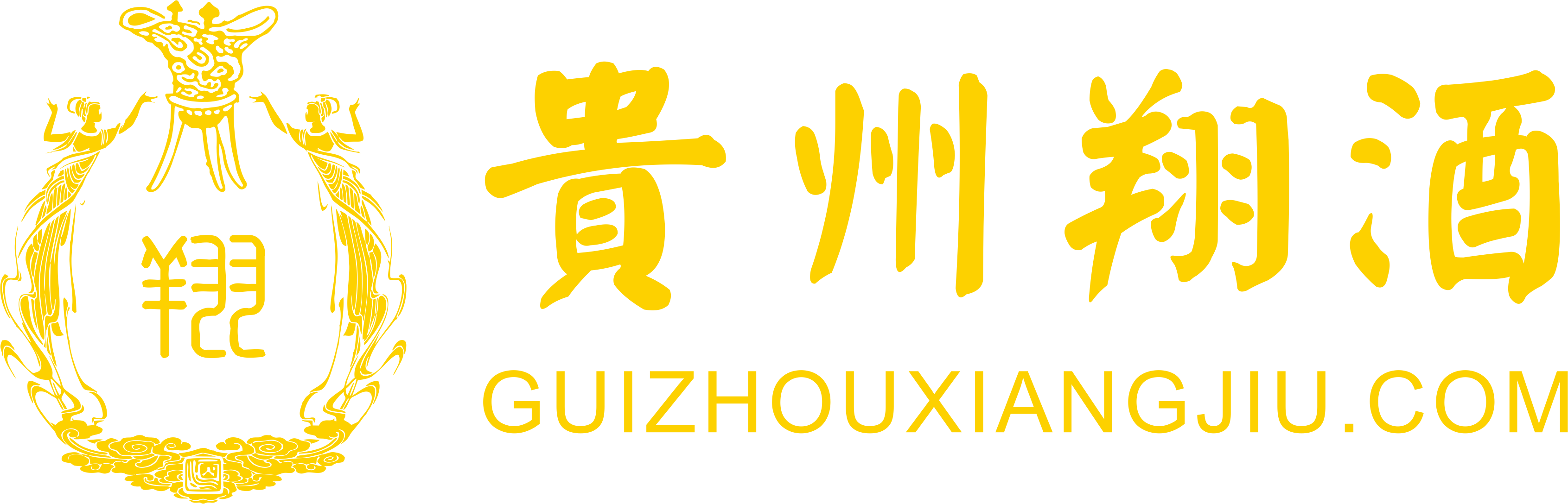 贵州翔酒 天然洞藏古法酱香型白酒