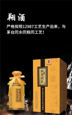 翔酒大师级
