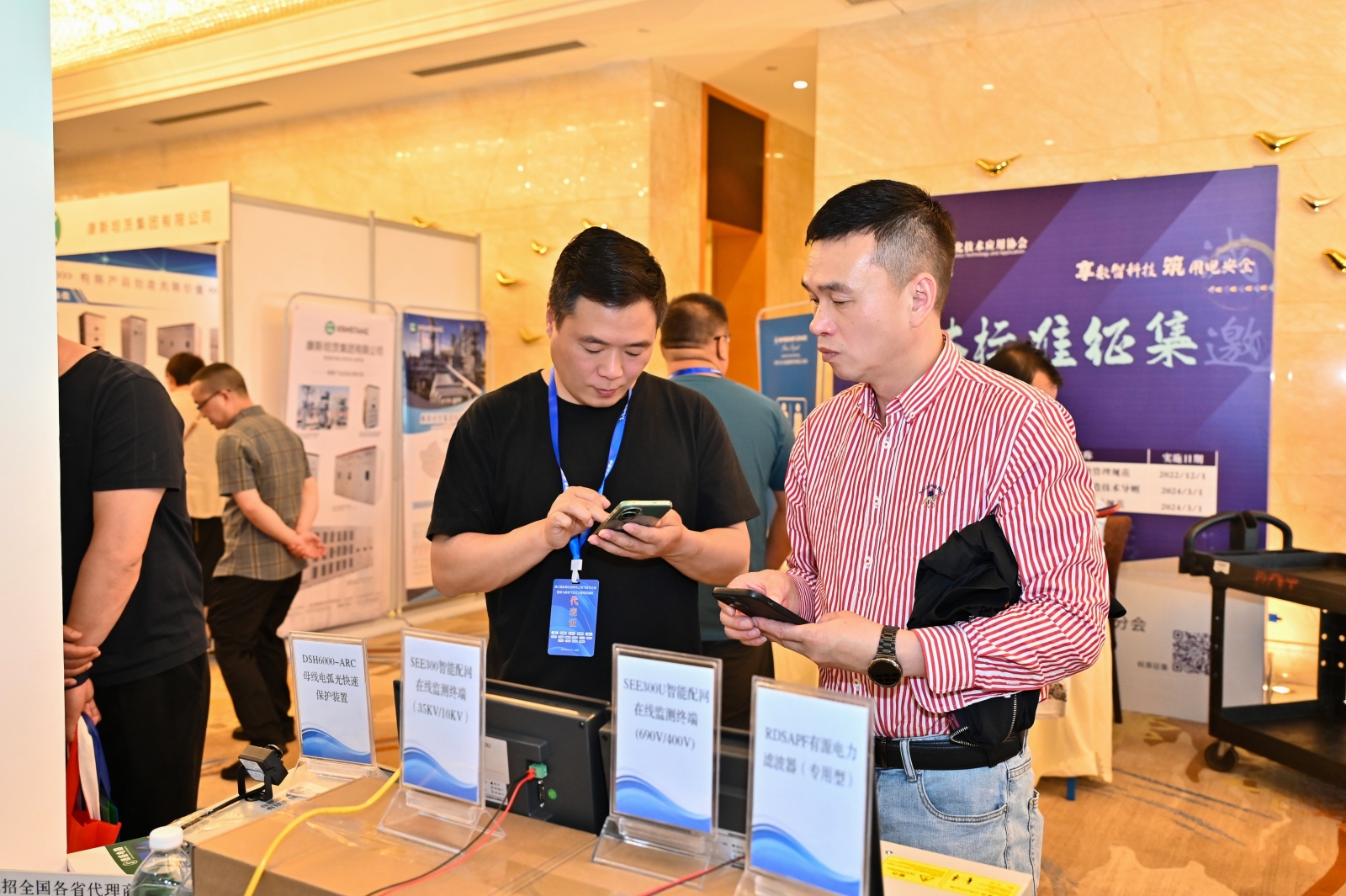 我司产品在第八届全国石油和化工电气技术大会引起广泛关注