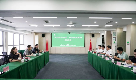 入大局、促升级，成渝信合与华西数产达成战略合作