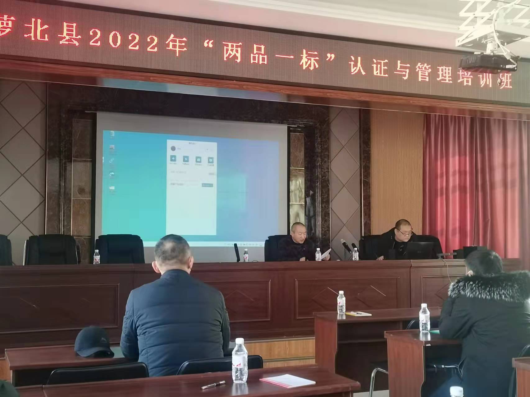 萝北县农业农村局开展“两品一标”“萝北红小豆”种植培训班