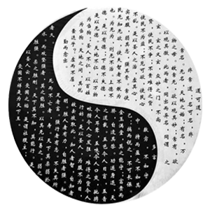 文忠三式太乙神数蕴含着中华民族最远古的德育思想