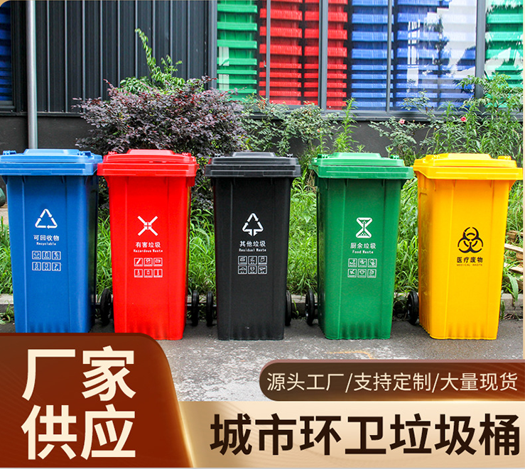 HD08-56  120L垃圾桶