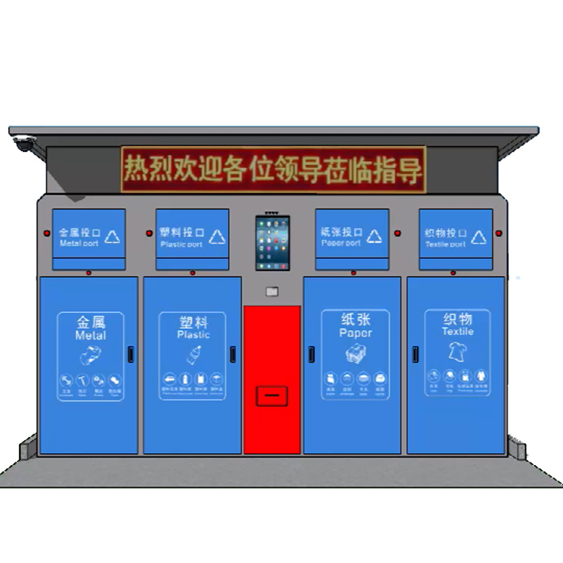智能垃圾箱 HD05-01