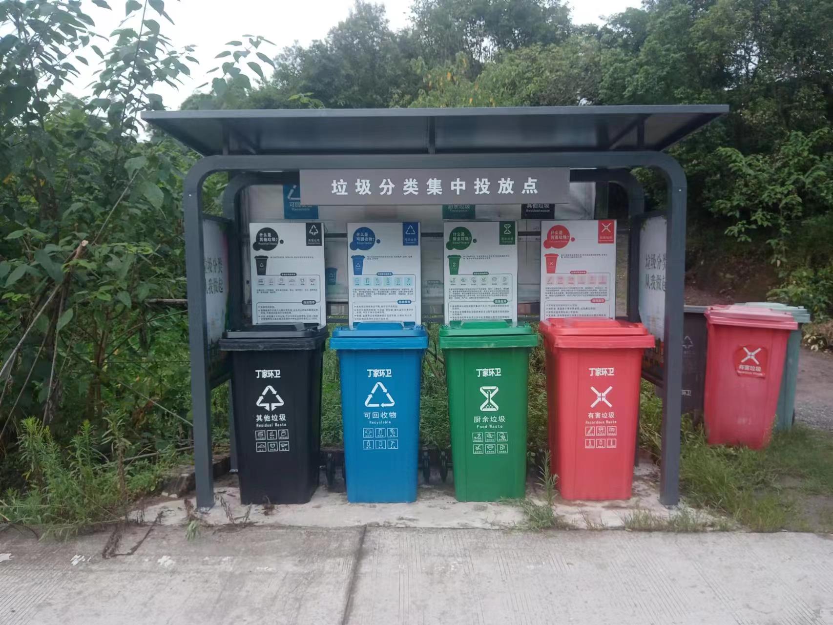 生活垃圾分类收集厢房及四分类点