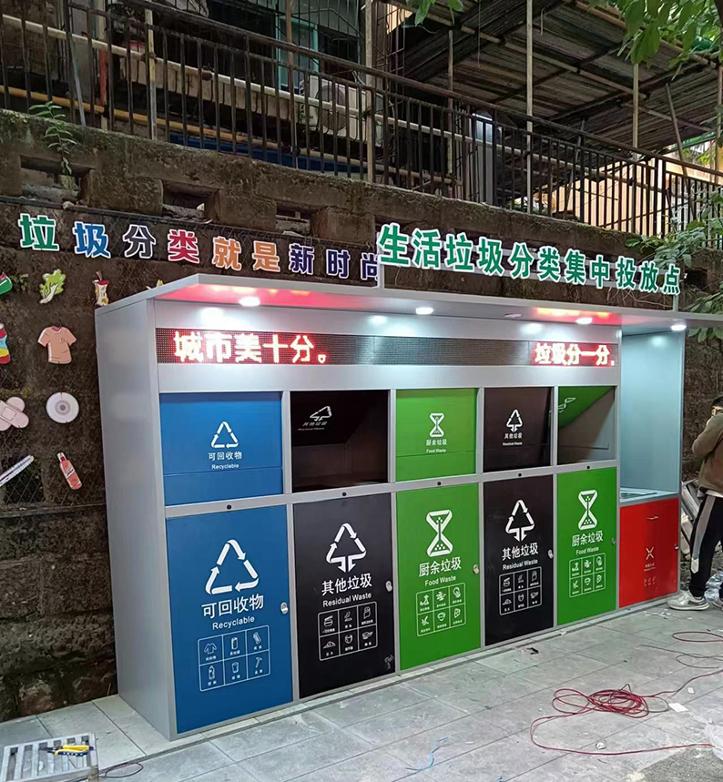 HD05-08  垃圾分类智能箱