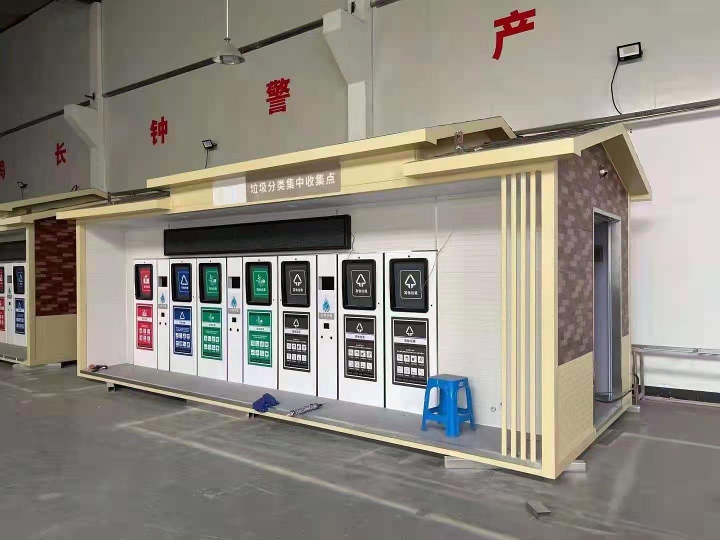 HD06-10 垃圾分类智能房